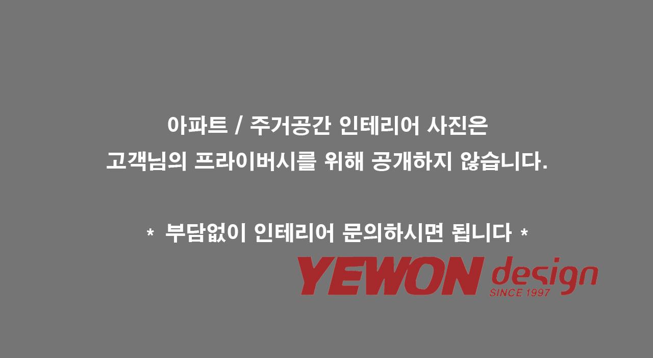 아파트 / 주거공간