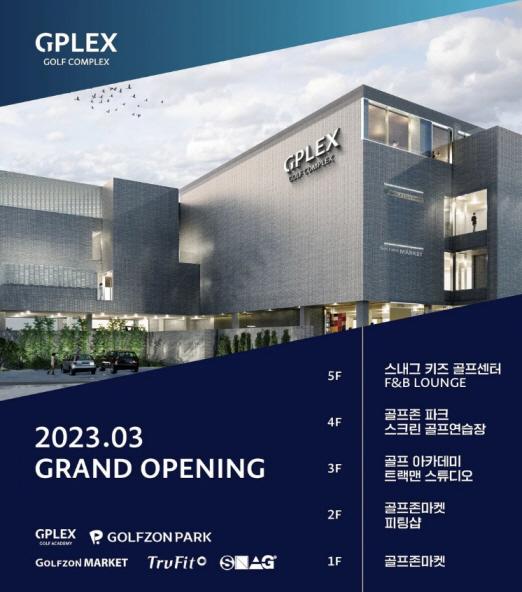 GPLEX 골프센터 