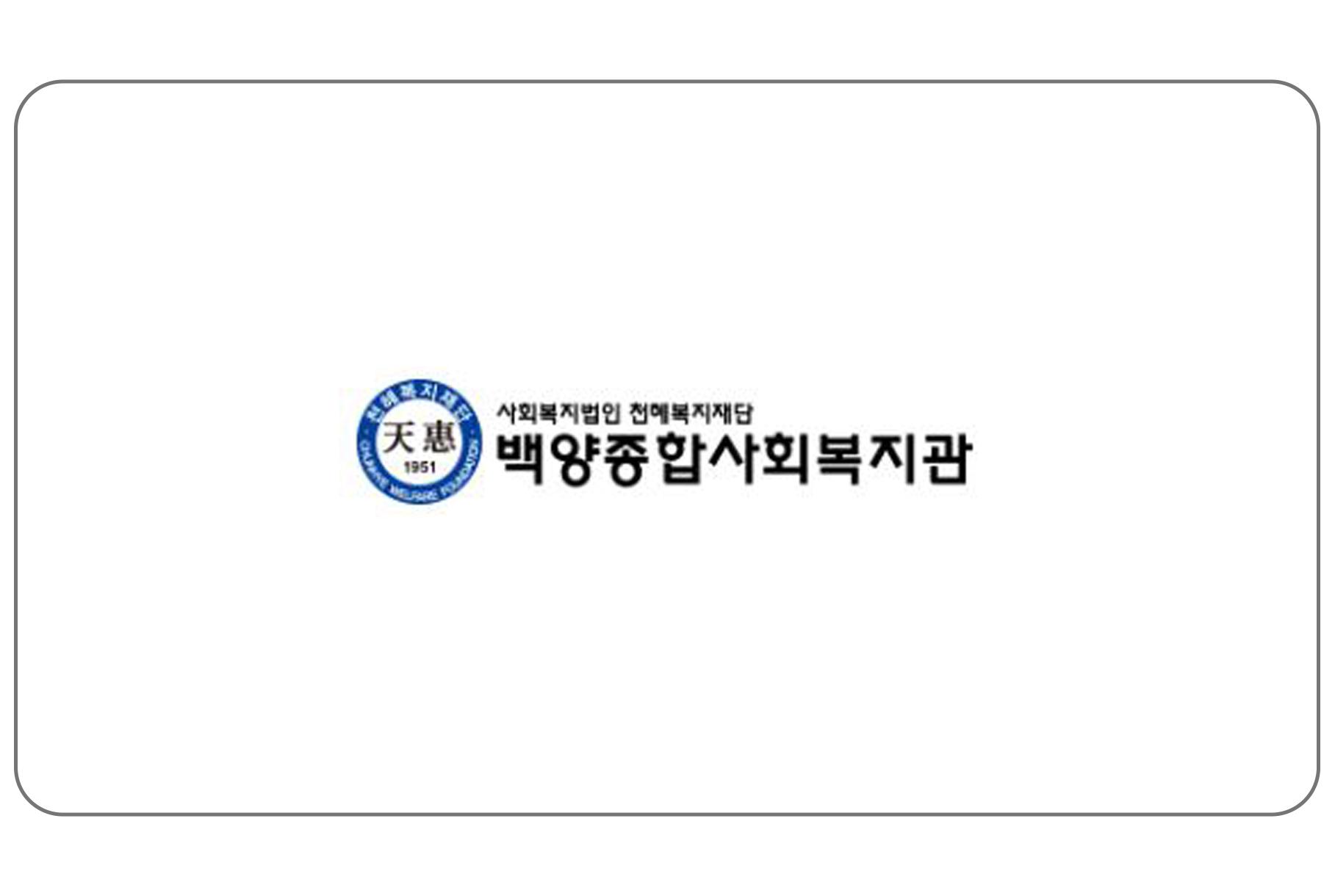 사상구청 백양 종합사회복지관 야외쉼터